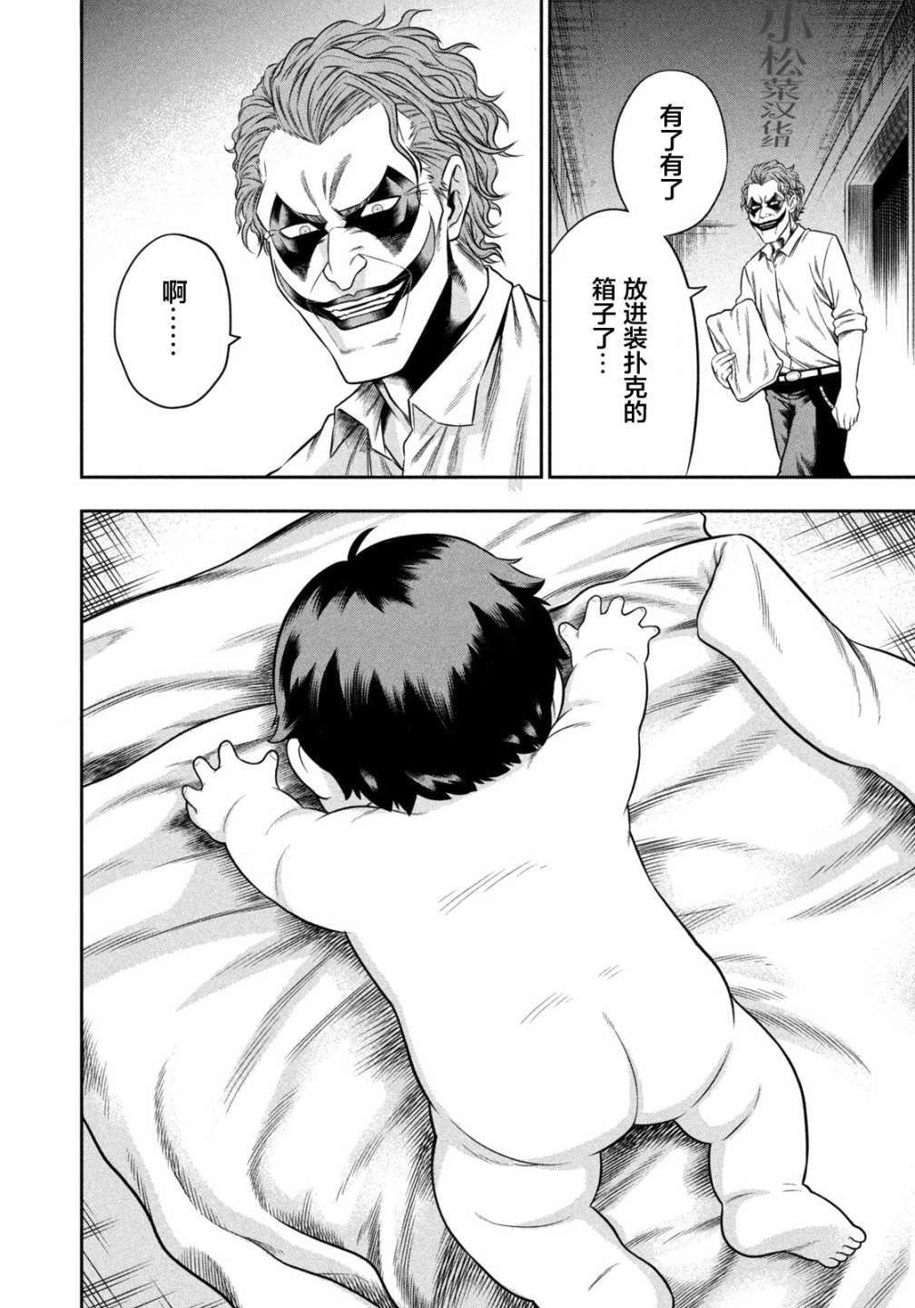 第5话 睡觉翻身的代价