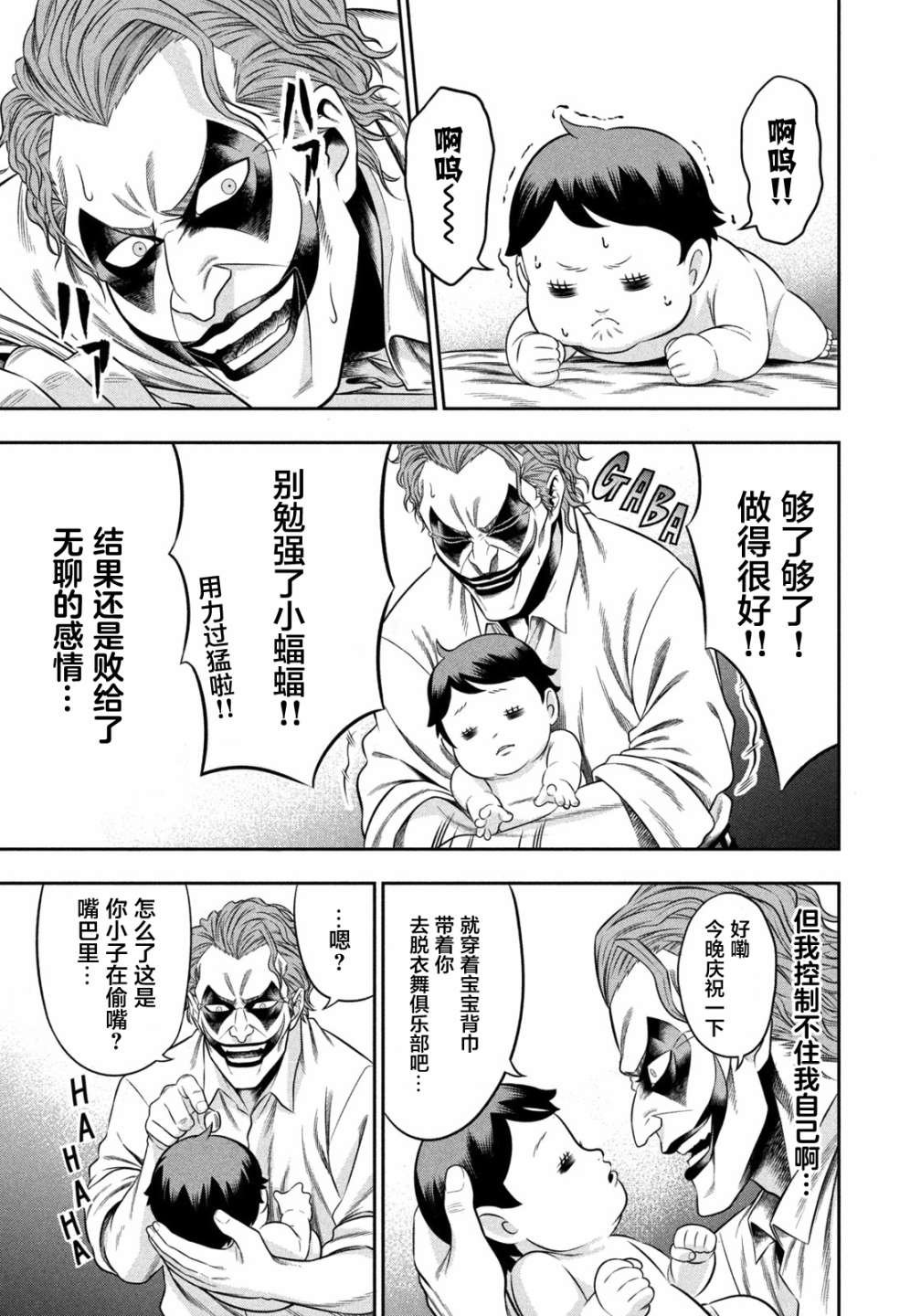 第5话 睡觉翻身的代价