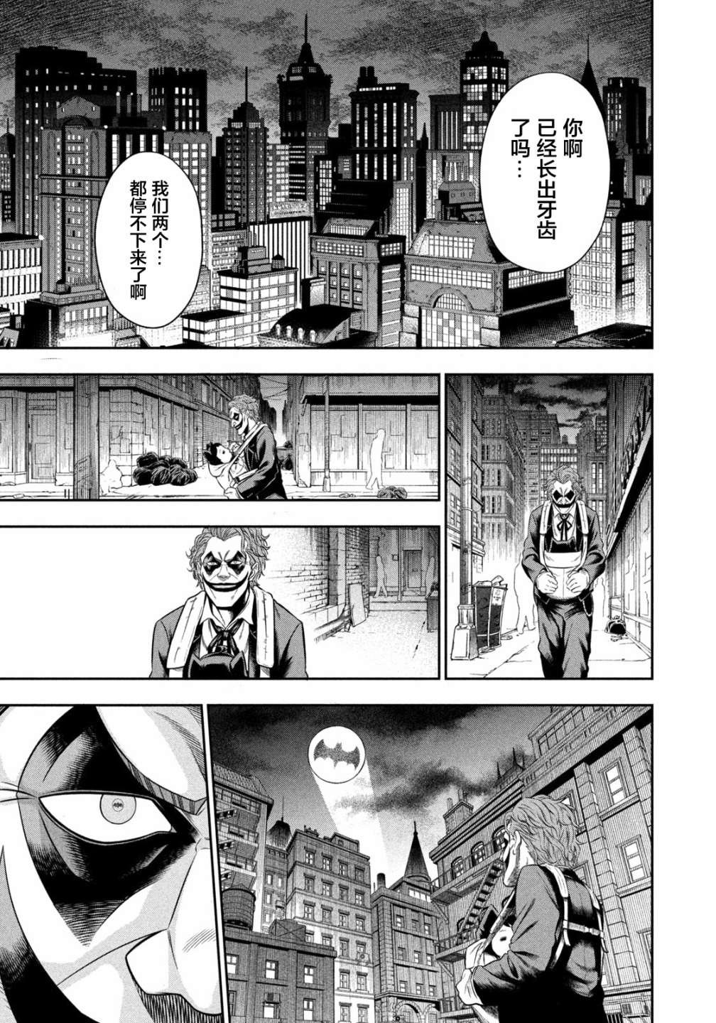 第5话 睡觉翻身的代价