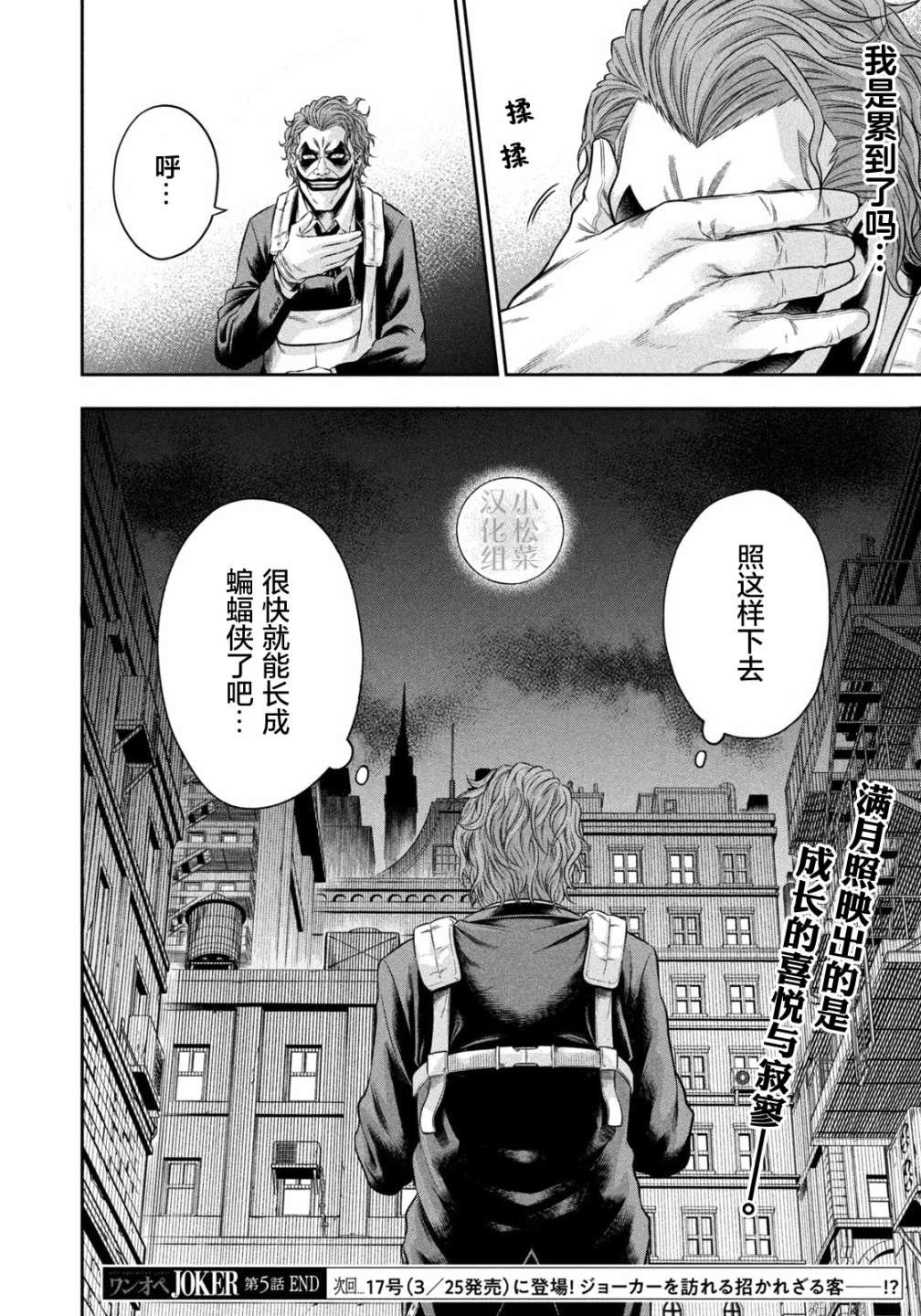 第5话 睡觉翻身的代价