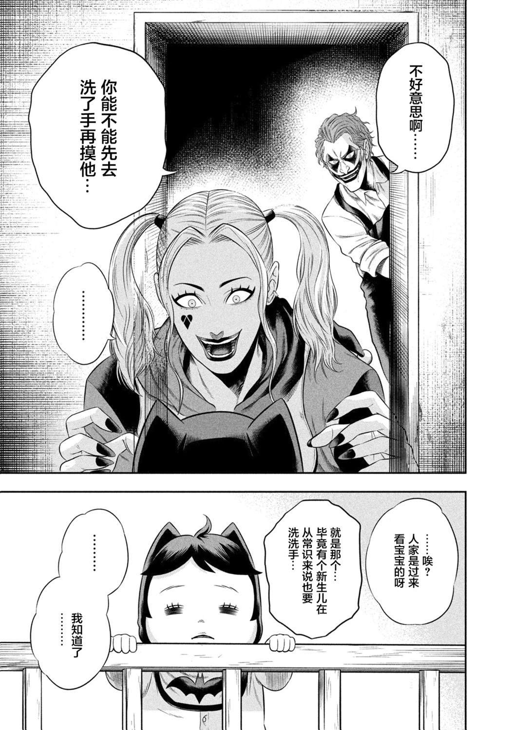 第6话 不请自来的客人（前篇）