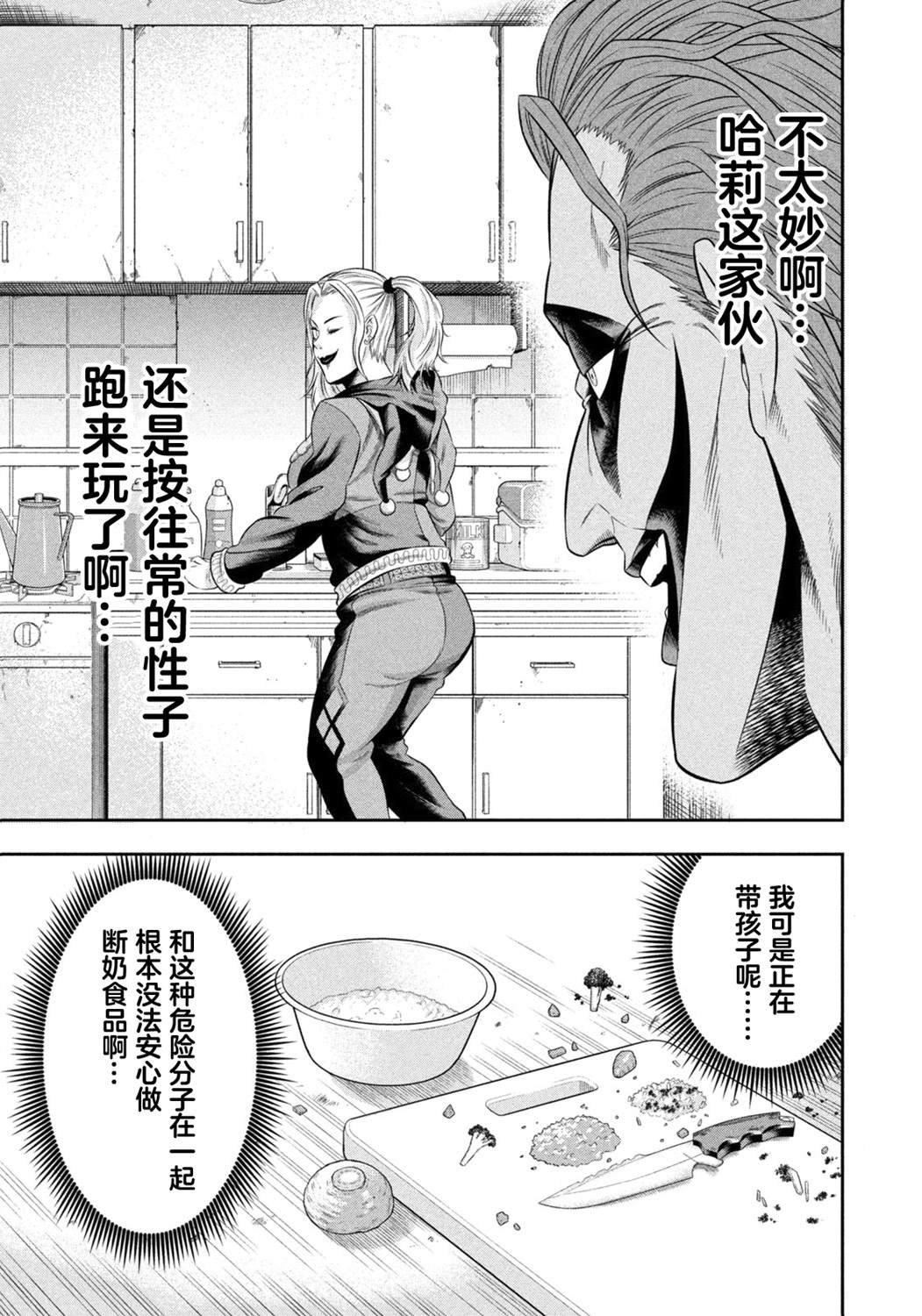 第6话 不请自来的客人（前篇）