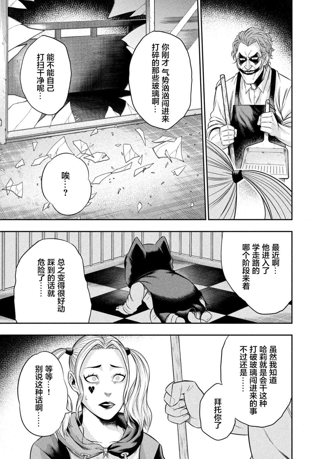 第6话 不请自来的客人（前篇）