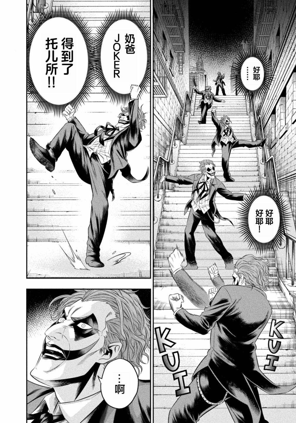 第7.5话