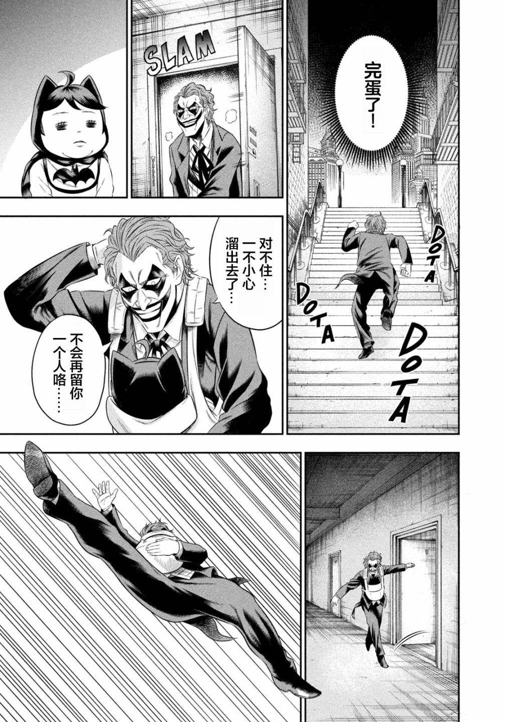 第7.5话