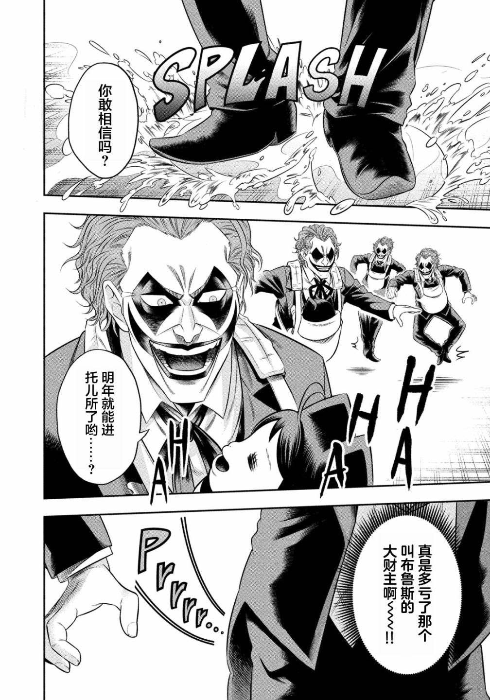 第7.5话