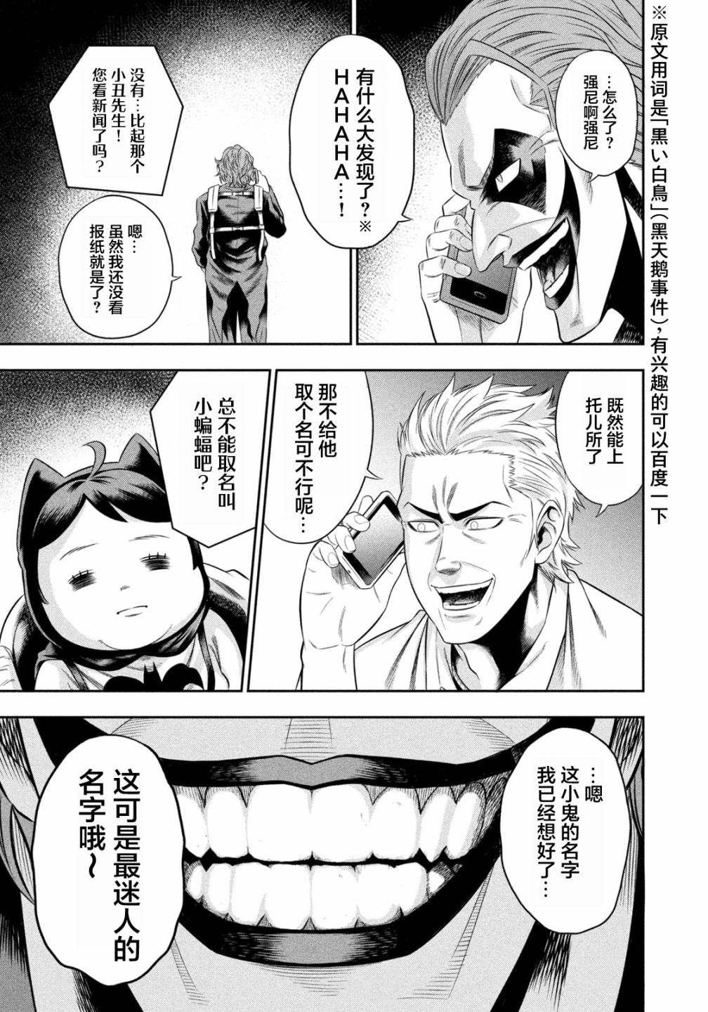 第7.5话
