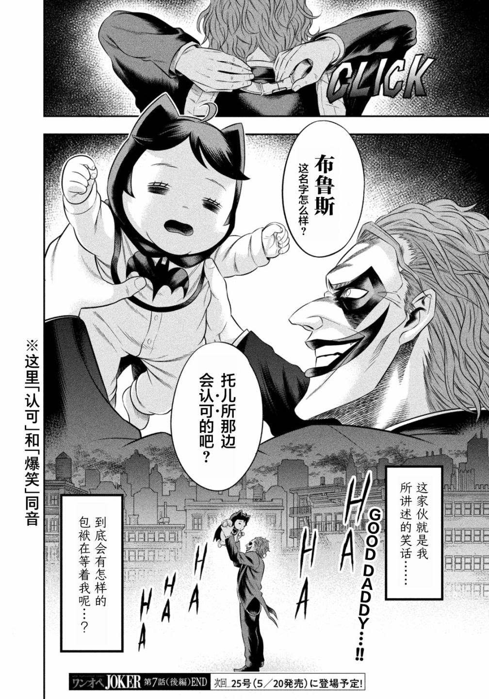 第7.5话