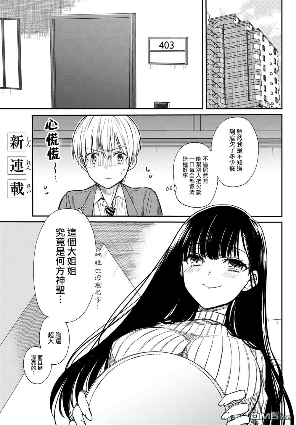 第1话