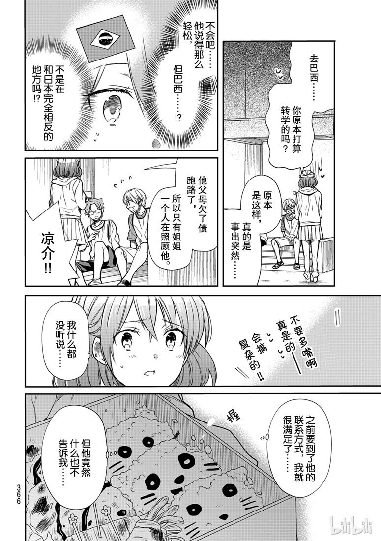 第100话