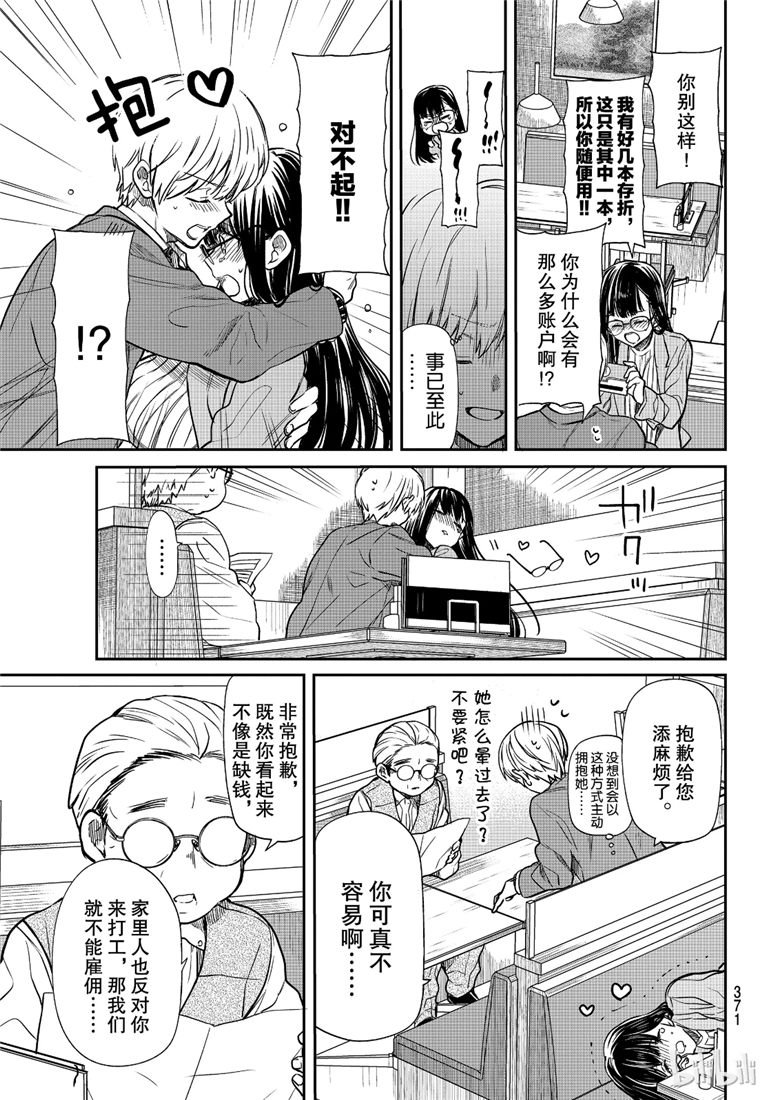 第101话