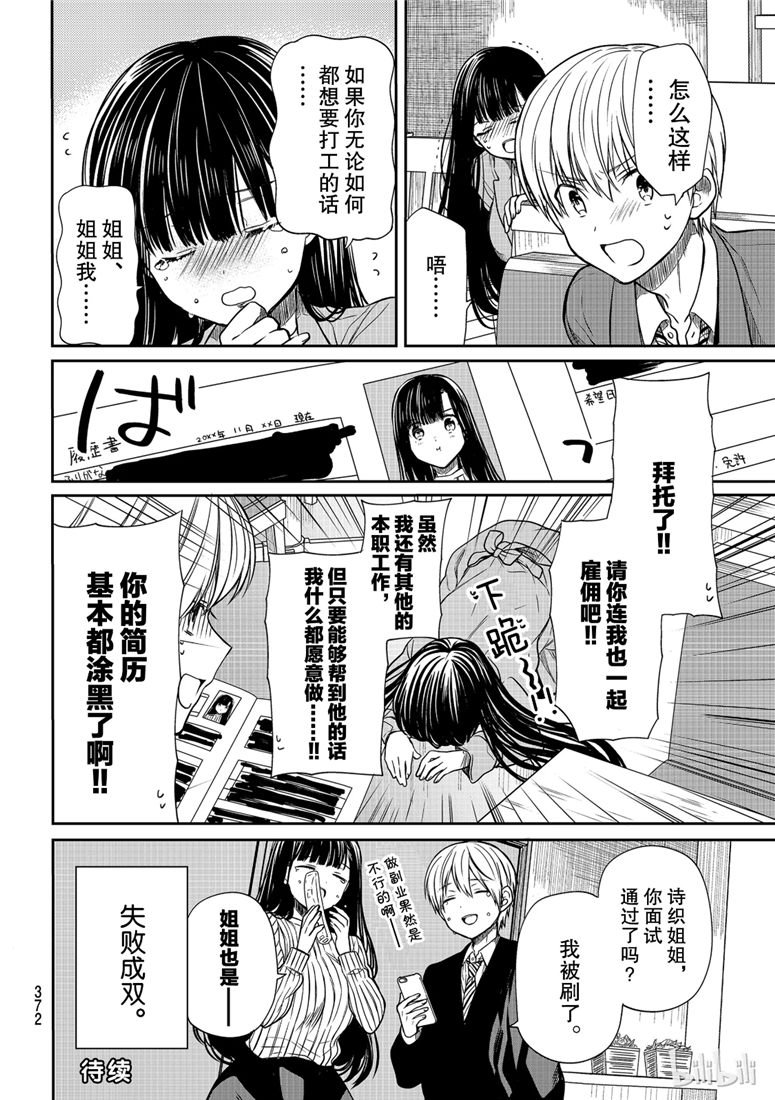 第101话