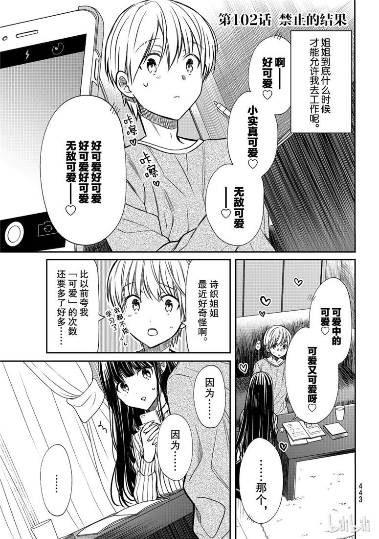第102话