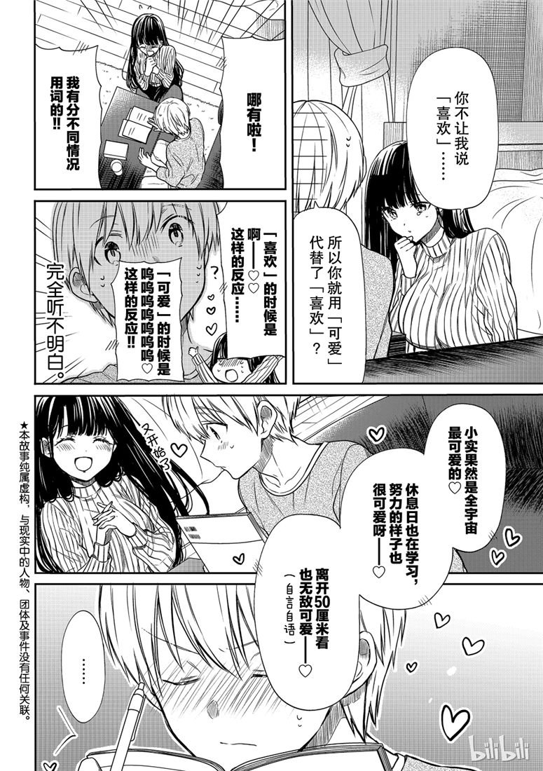 第102话