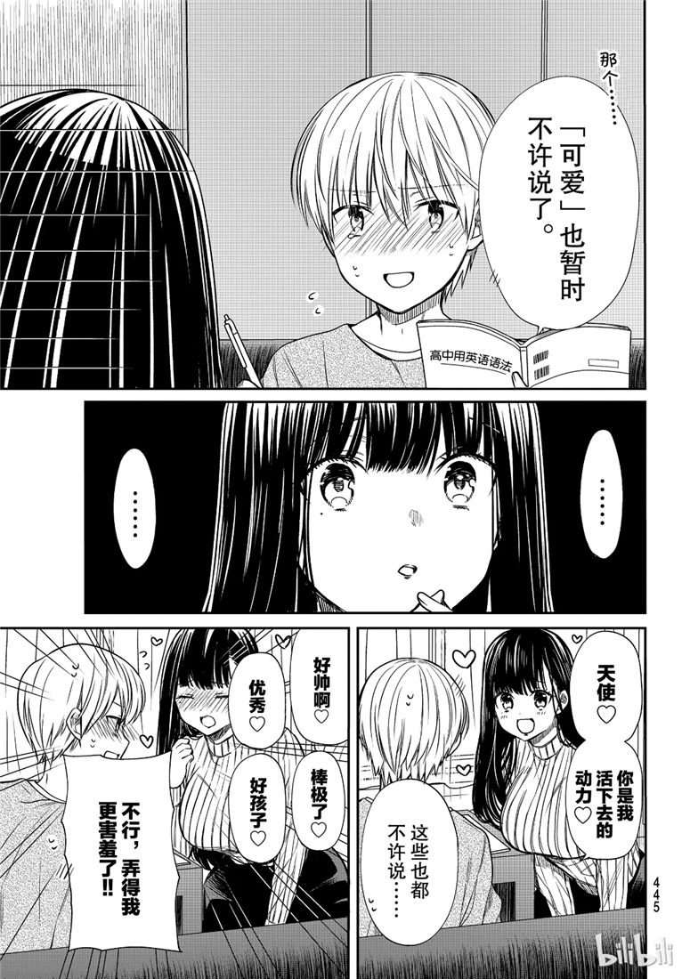 第102话