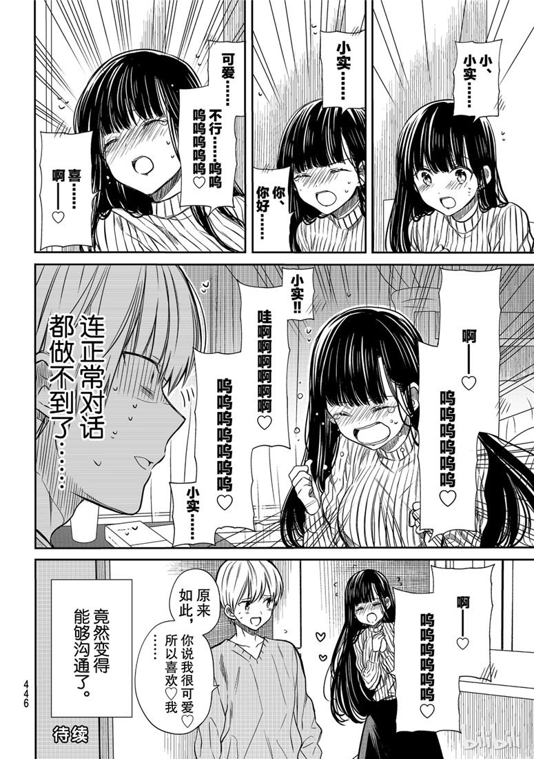 第102话