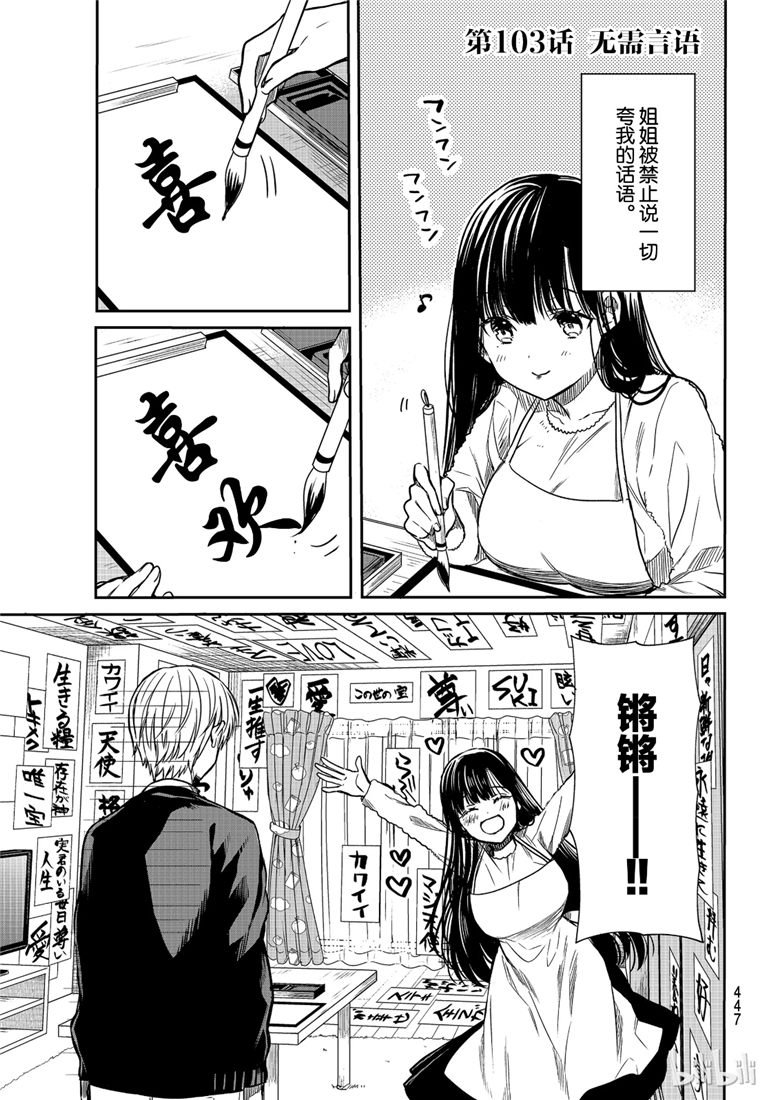 第103话
