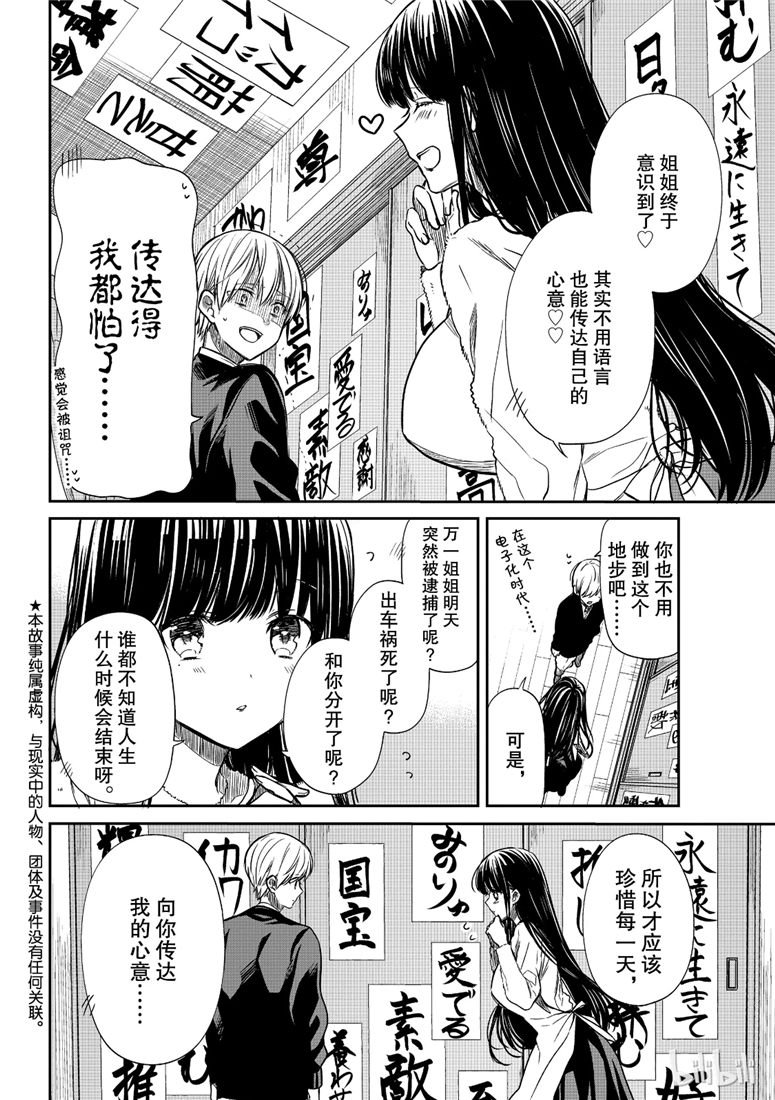 第103话