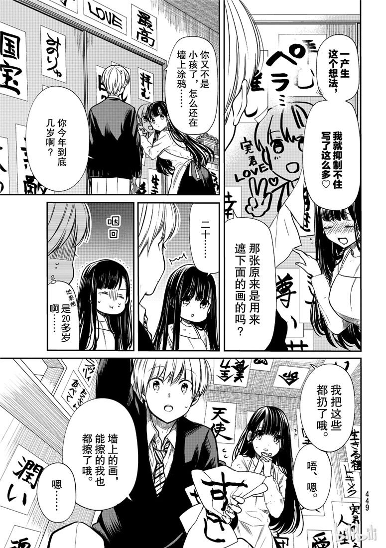第103话