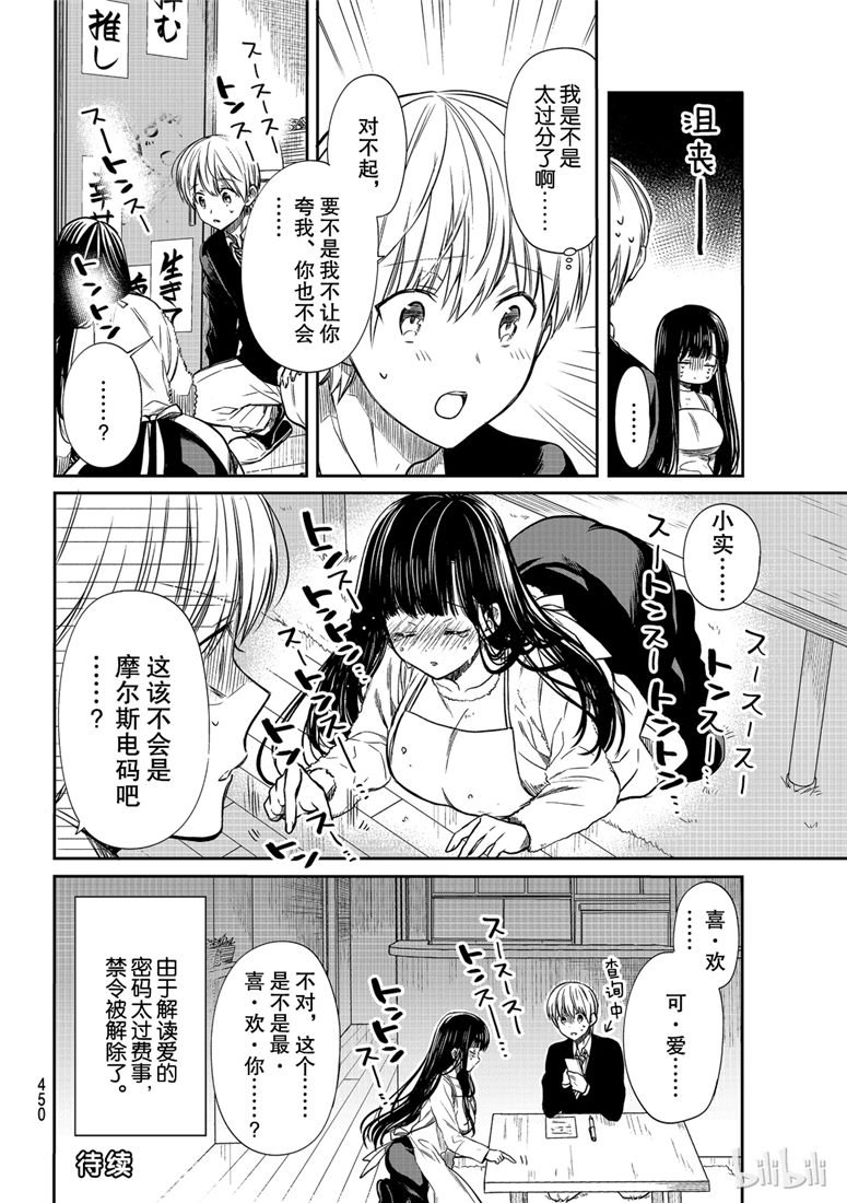 第103话
