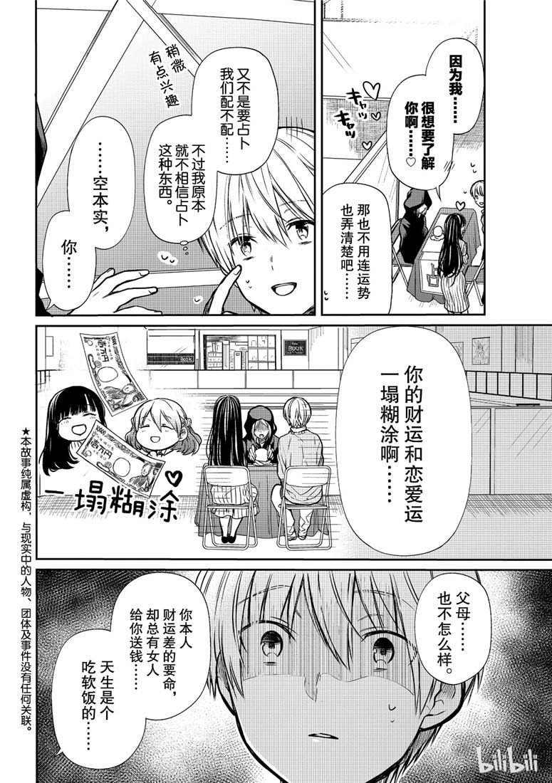 第104话