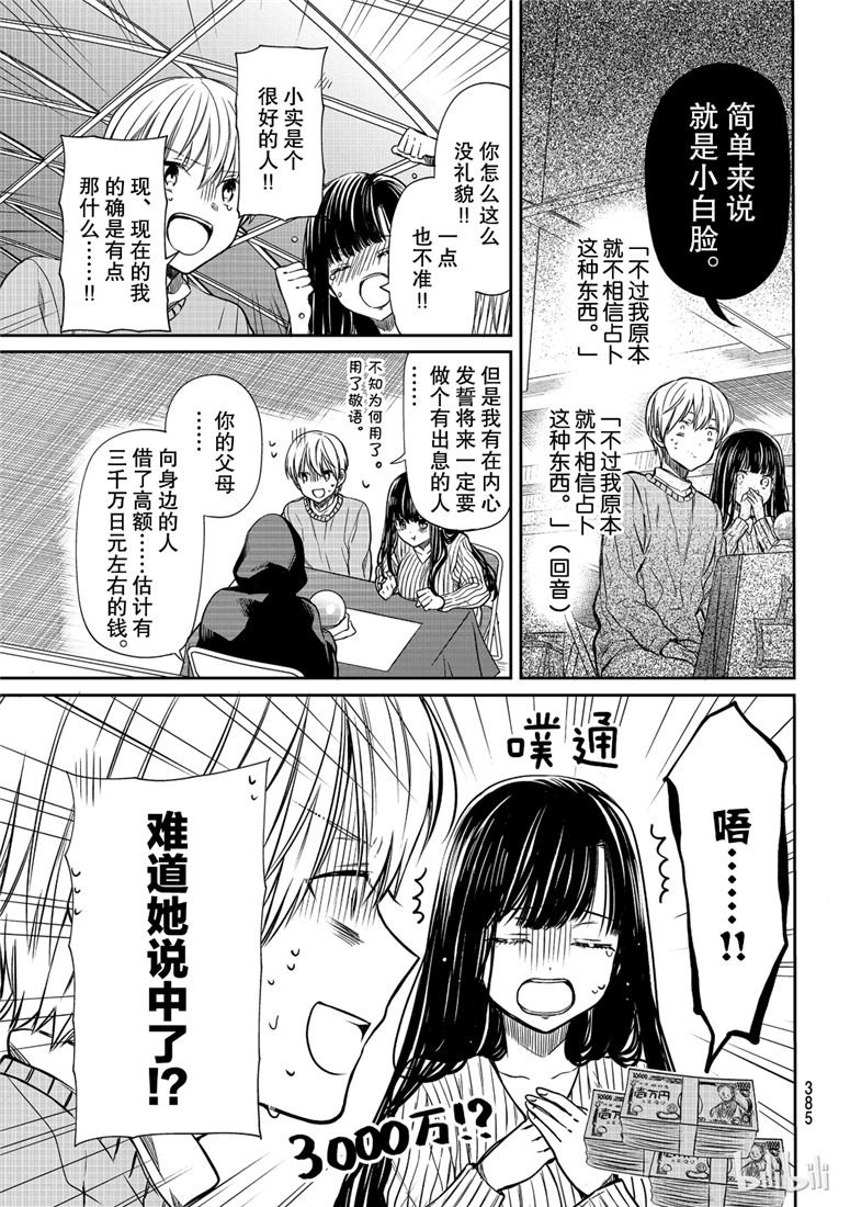 第104话