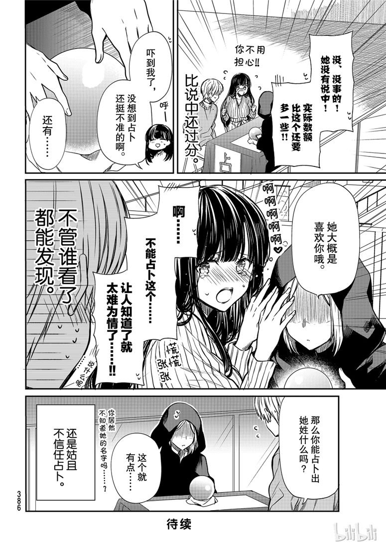 第104话