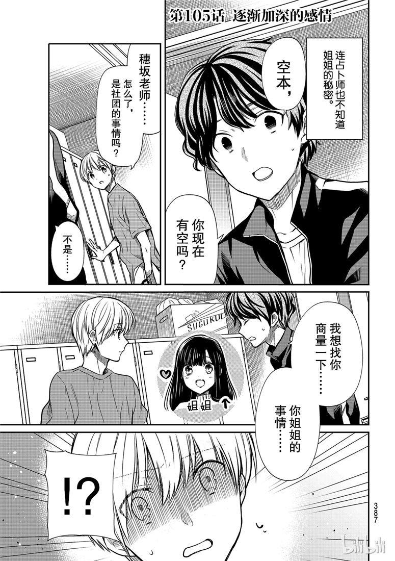 第105话
