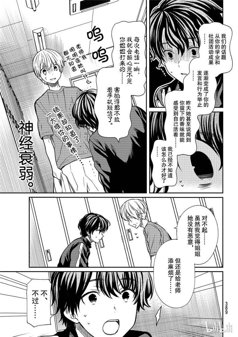 第105话