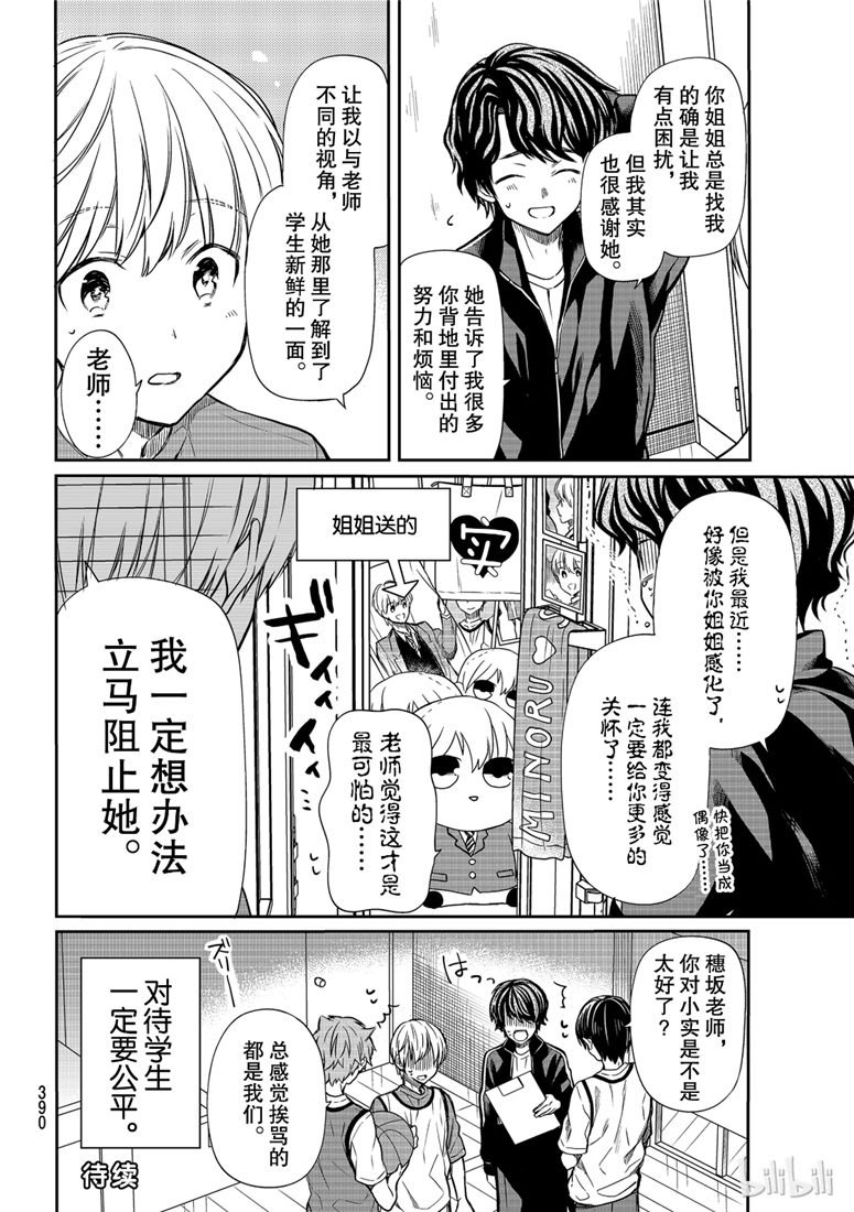 第105话