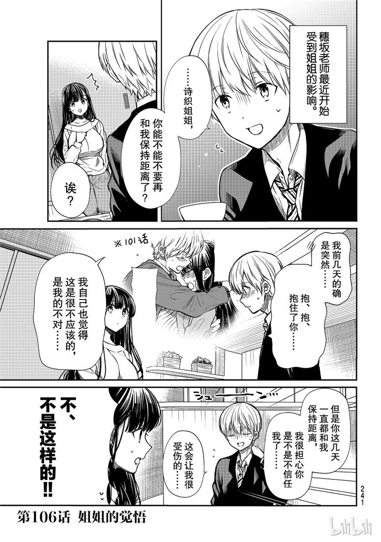 第106话