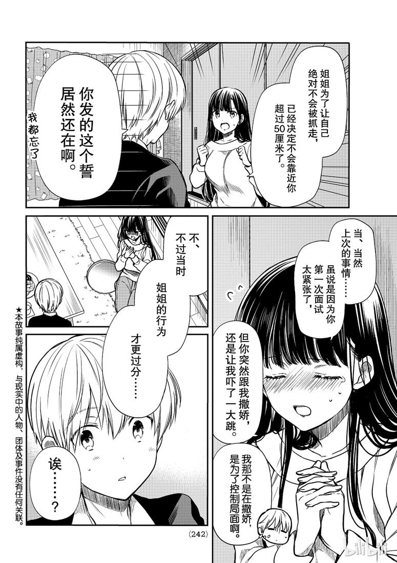 第106话