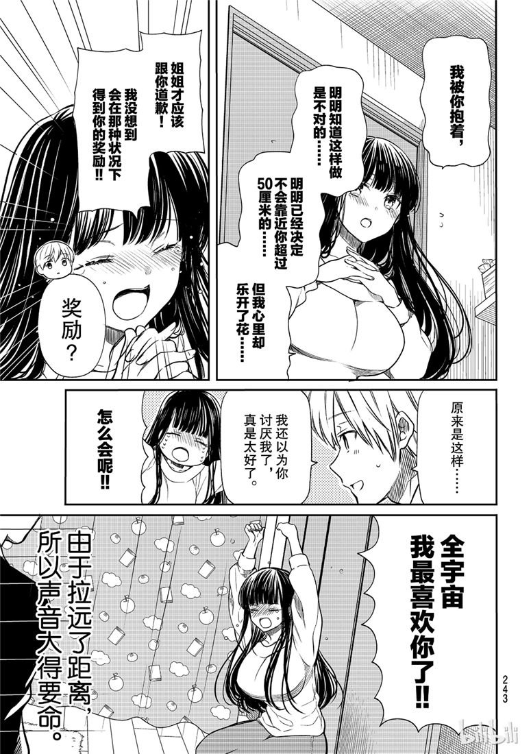 第106话