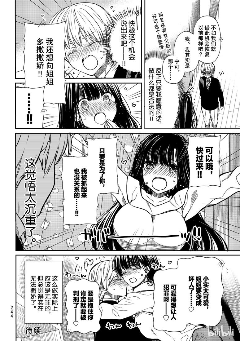 第106话