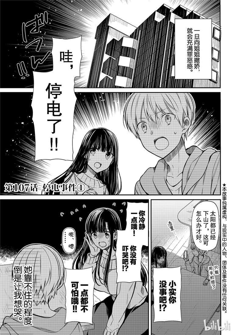 第107话
