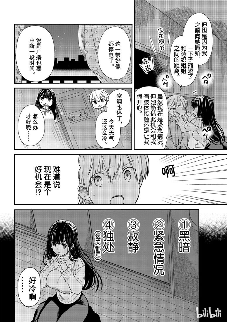 第107话