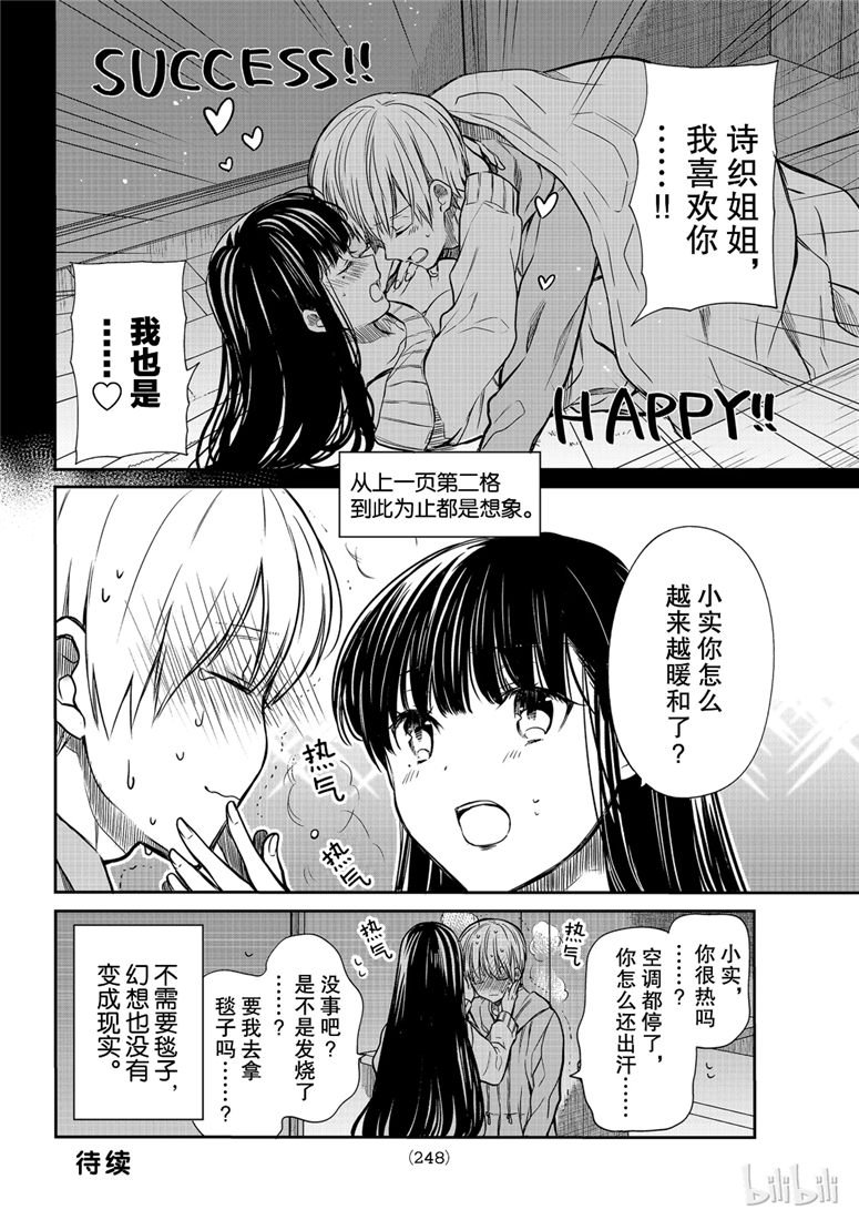 第107话