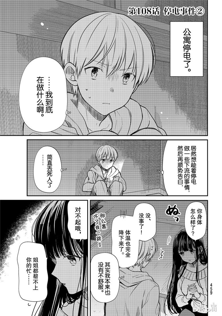 第108话