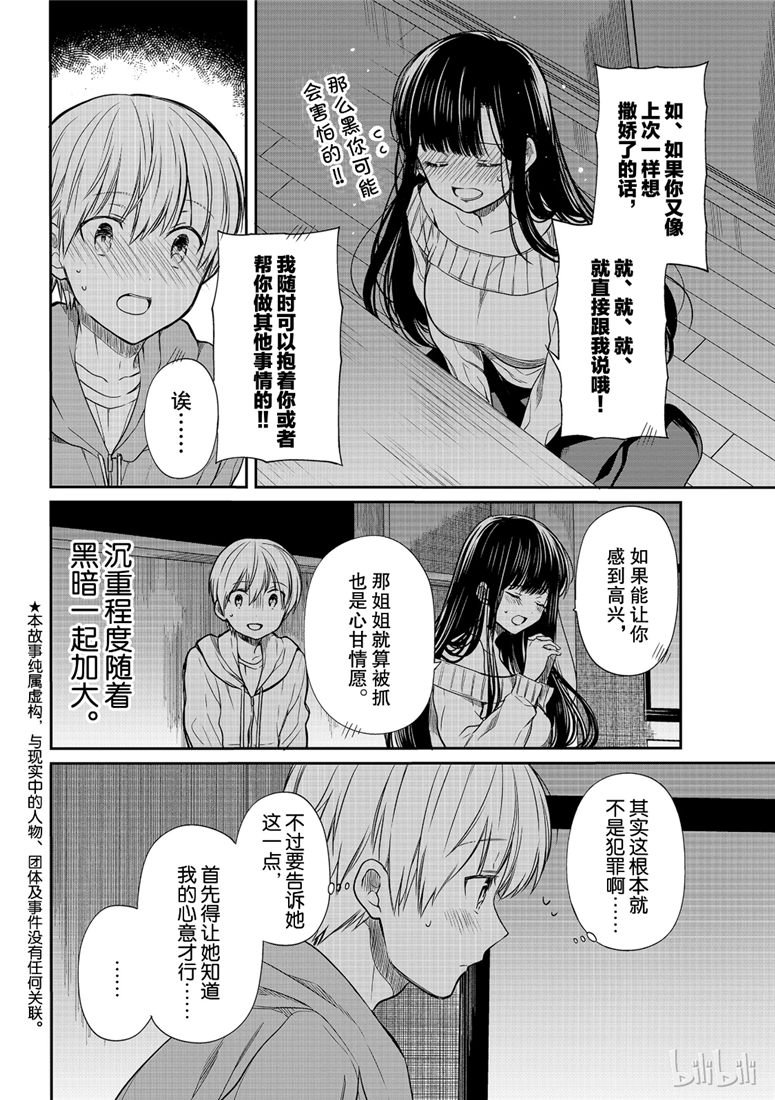第108话
