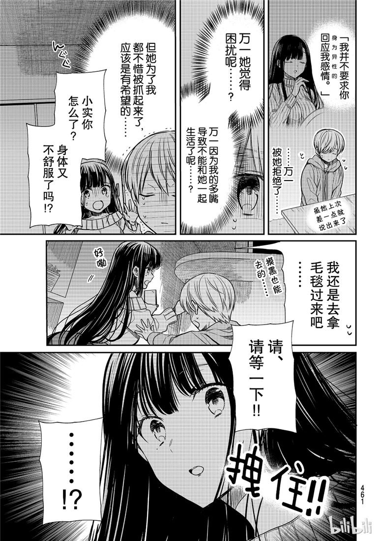 第108话