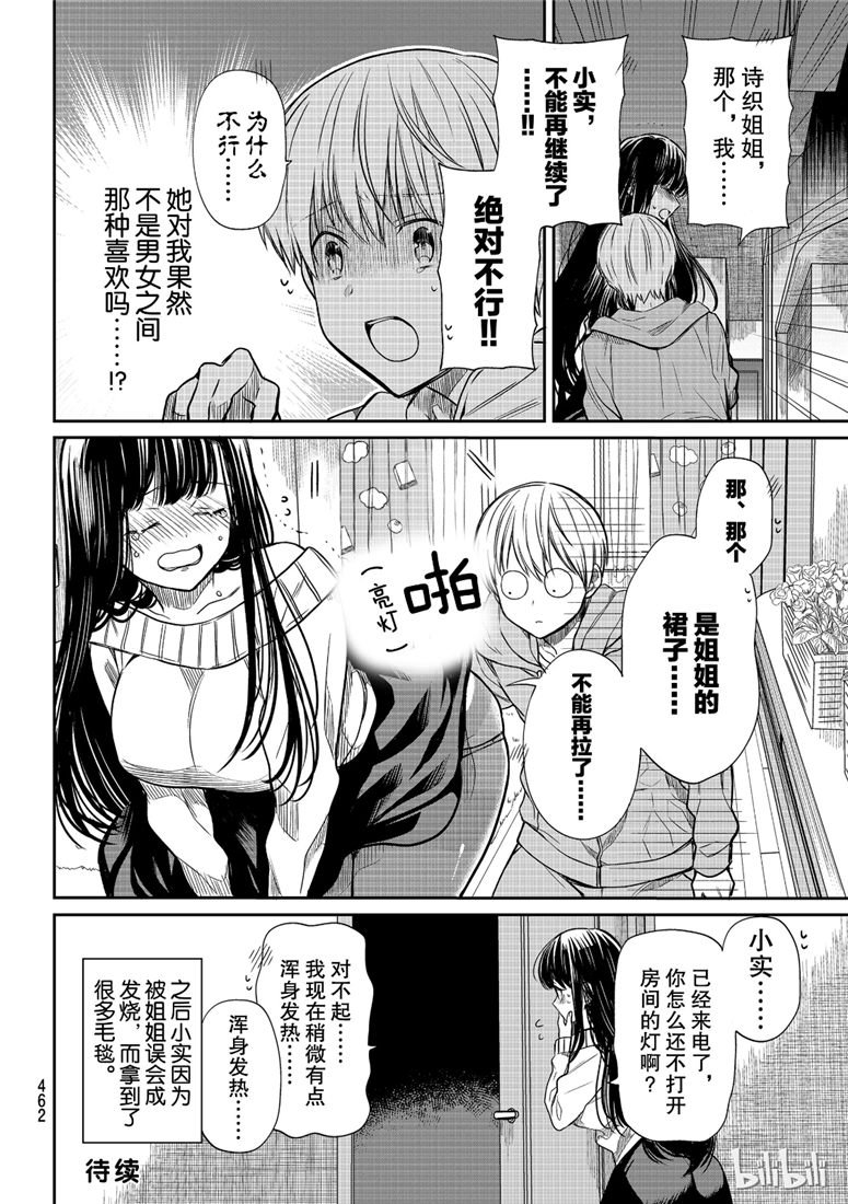 第108话