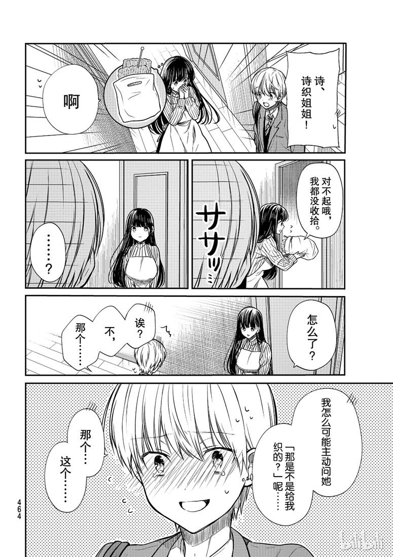第109话