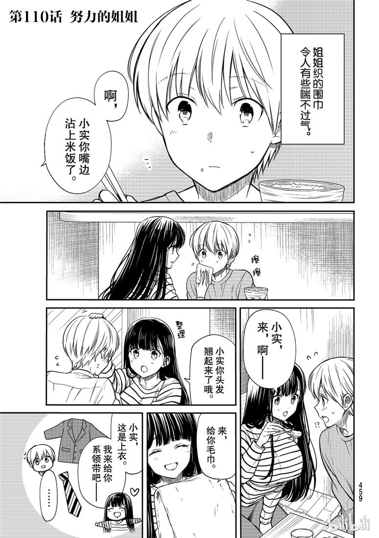 第110话