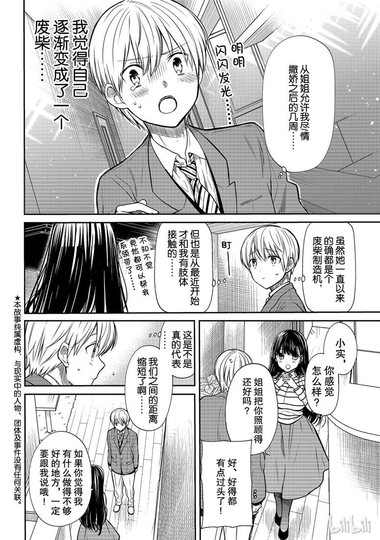 第110话