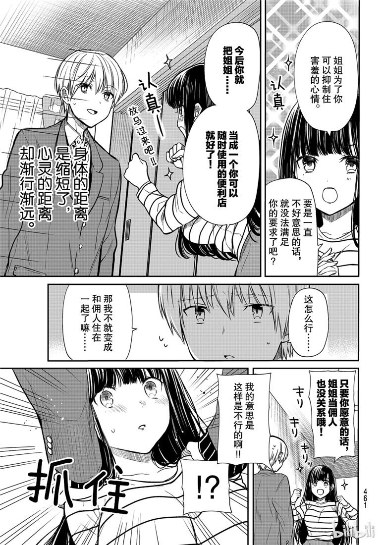第110话