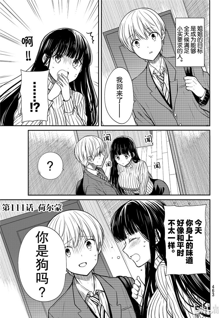 第111话