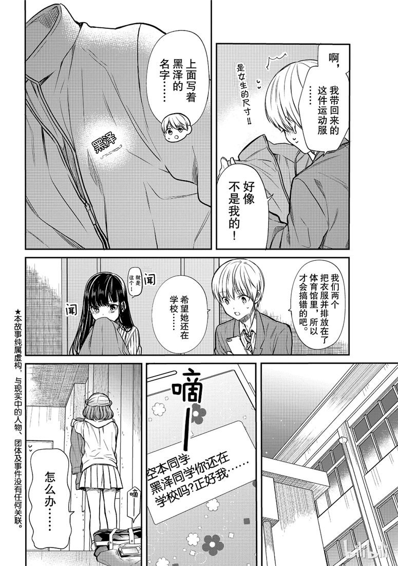 第111话