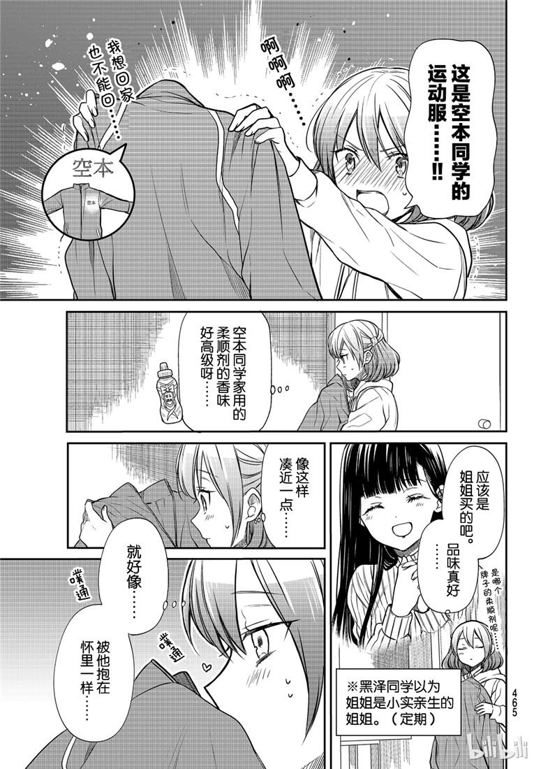 第111话