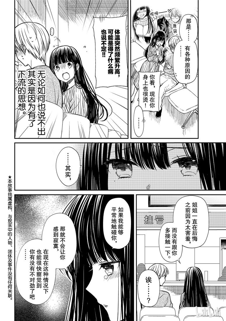 第112话