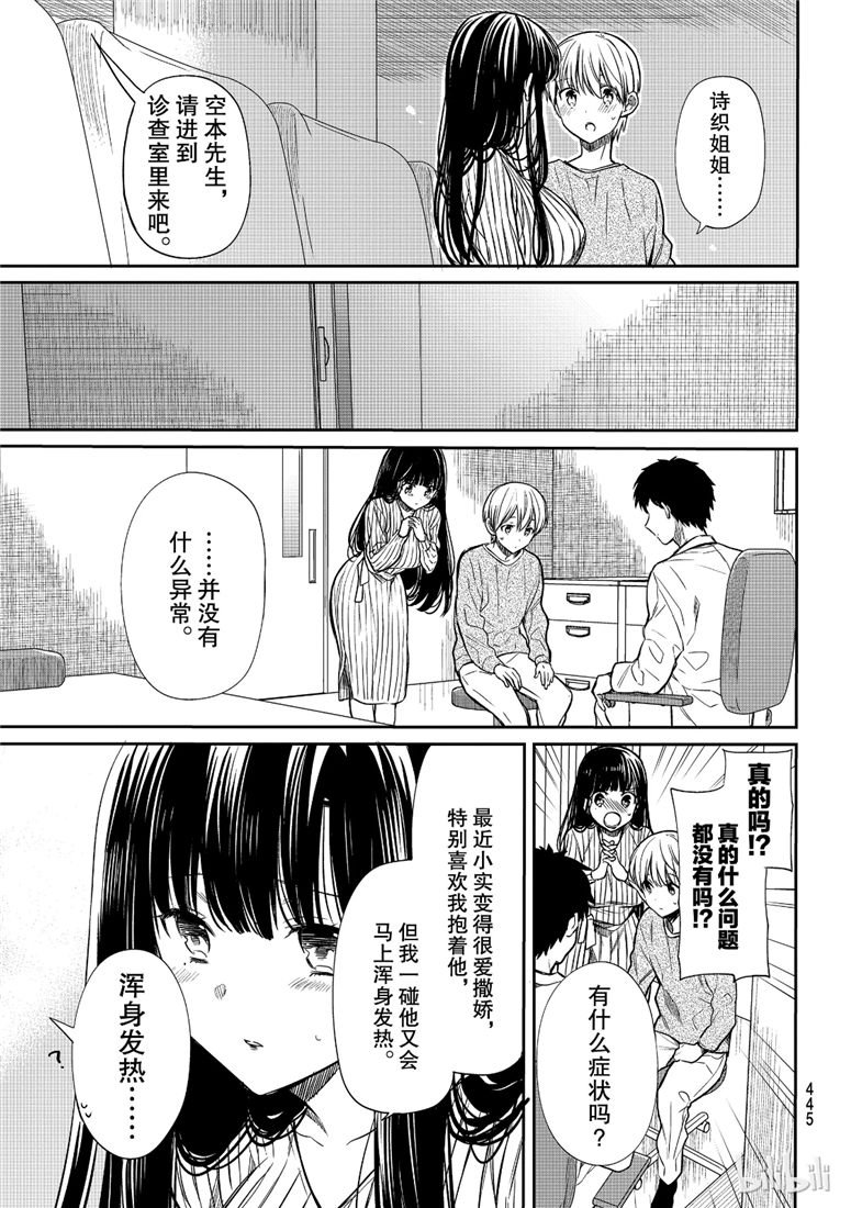第112话